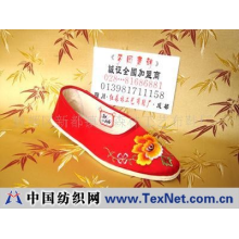 新都区新都镇红森林工艺布鞋厂 -老北京布鞋